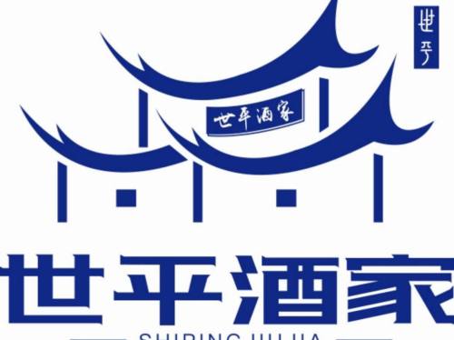 世平酒家