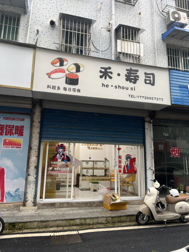 北门寿司（北门老街夜市摊）