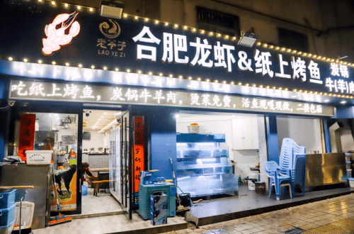 周记海鲜龙虾（星隆国际广场店）