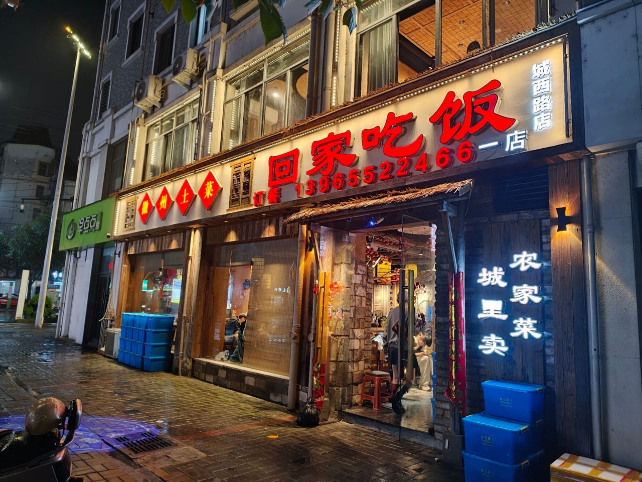 回家吃饭·徽州土菜（一店城西路店）