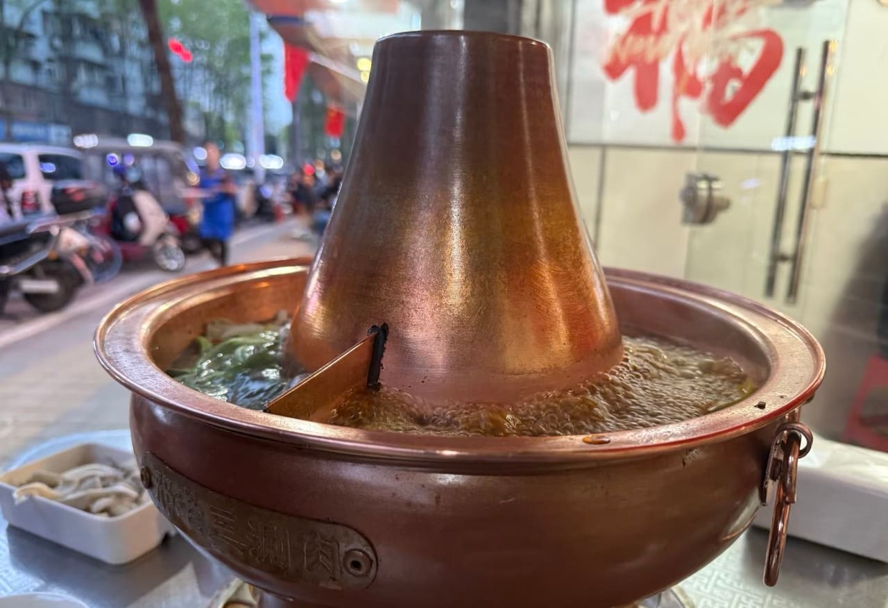 邢老三涮肉