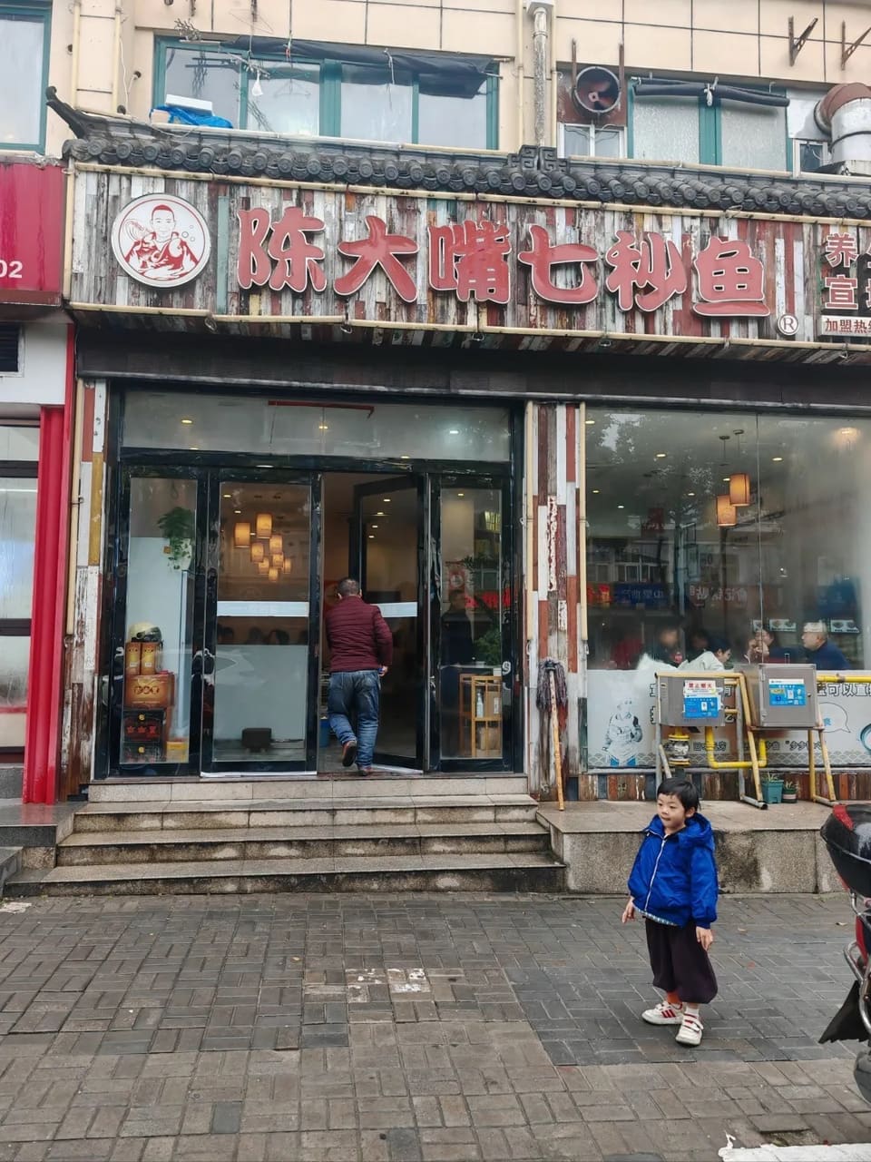 陈大嘴七秒鱼