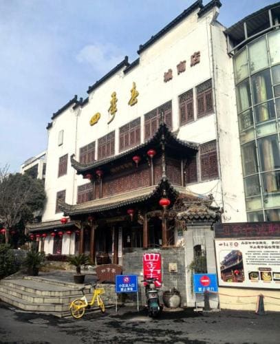 四季春(城南店)