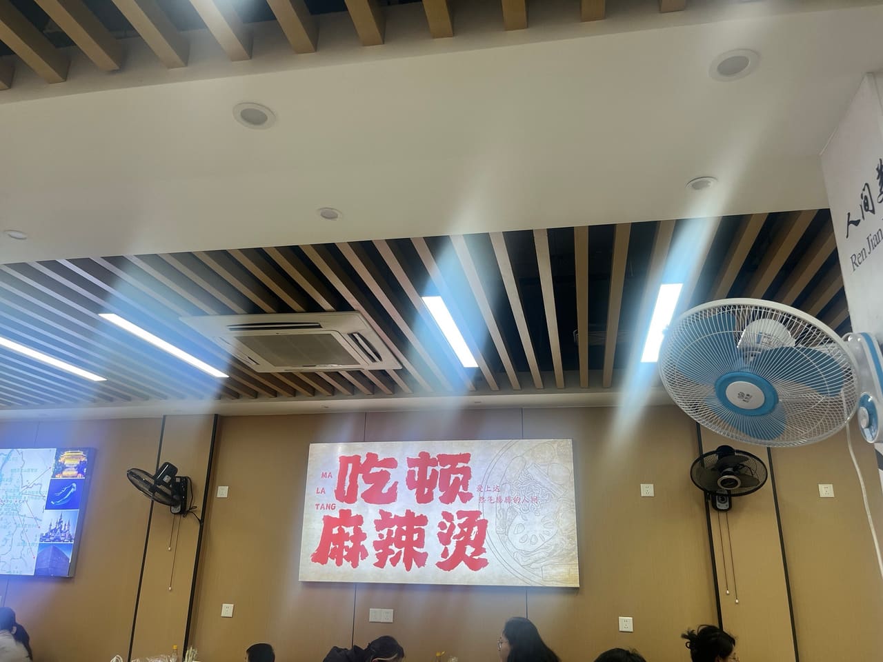 阮记麻辣烫（澛港总店）