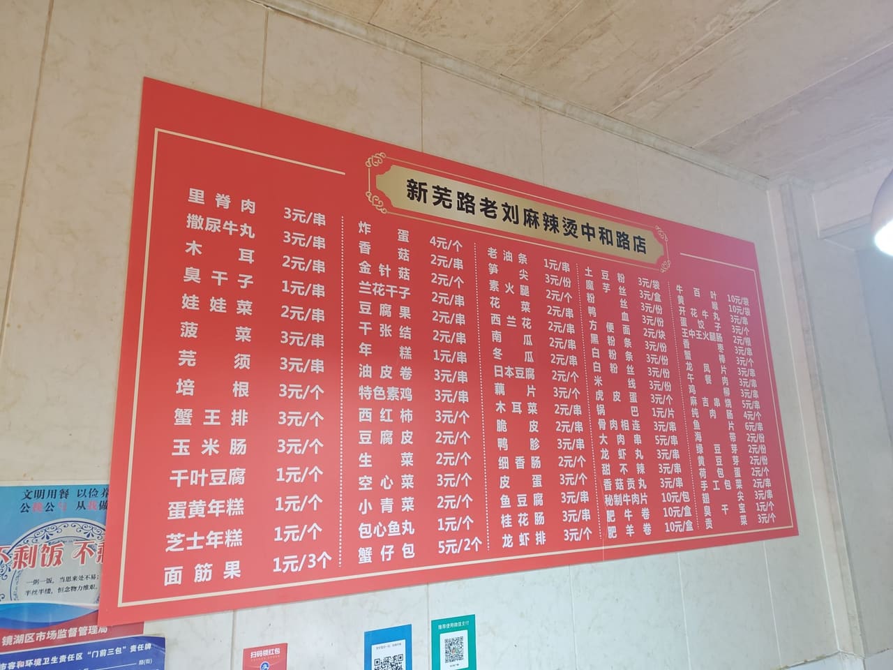 老刘麻辣烫(阳光绿苑店)