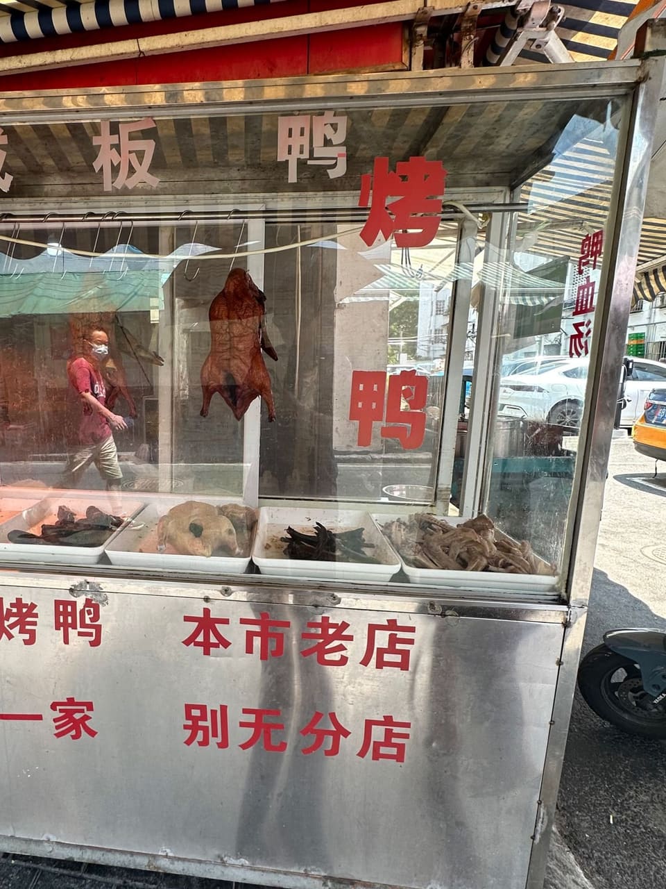 丁香烤鸭(桃园小区店)