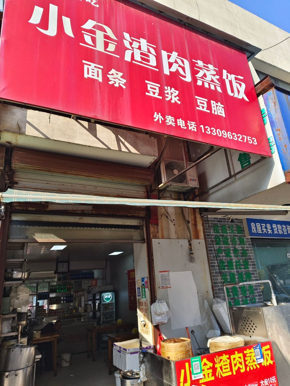 小金渣肉蒸饭(中央城店)