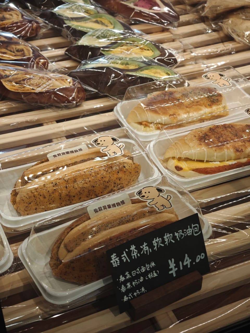 伦敦贝果博物馆(面包·雨耕山店)