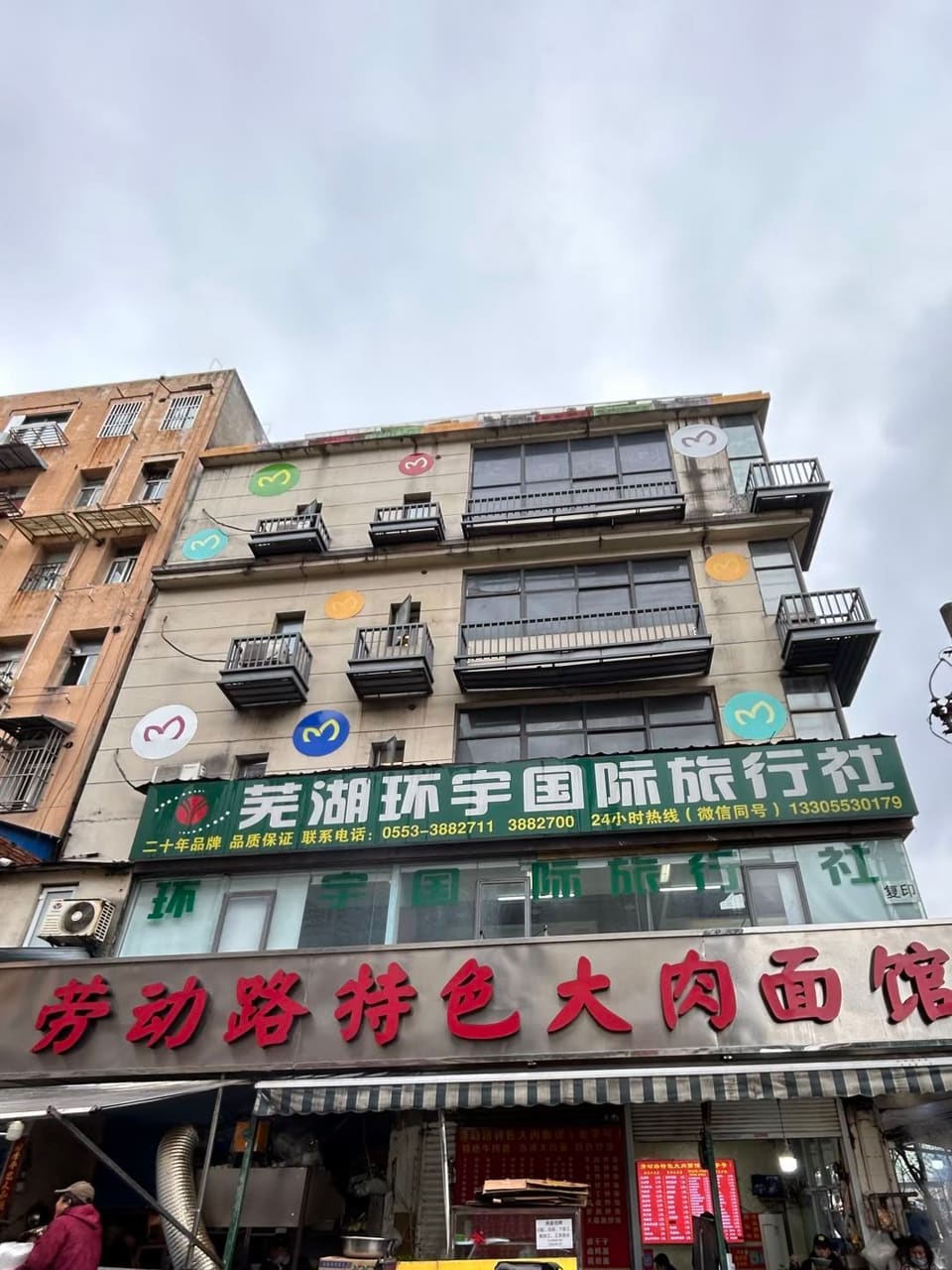 劳动路特色大肉面