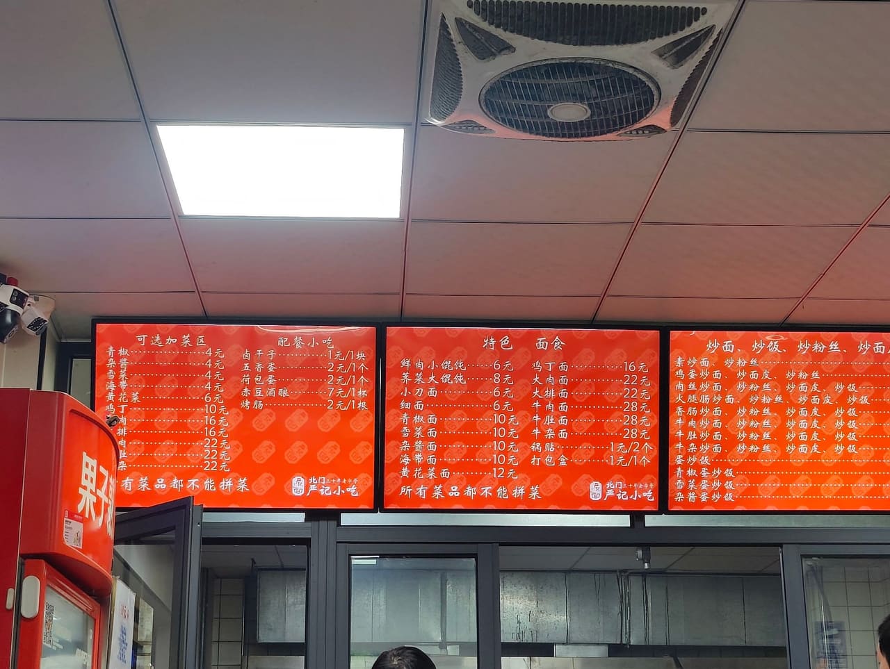 北门严记小吃(九华中路店)(暂停营业)