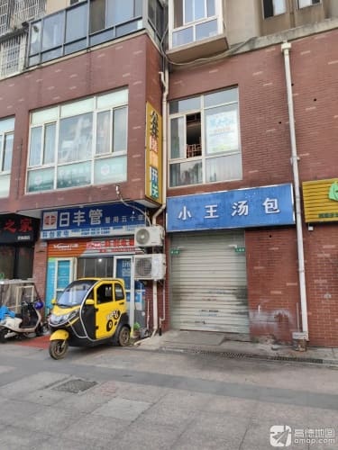 小朱汤包