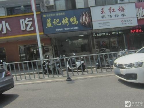 蓝记烤鸭