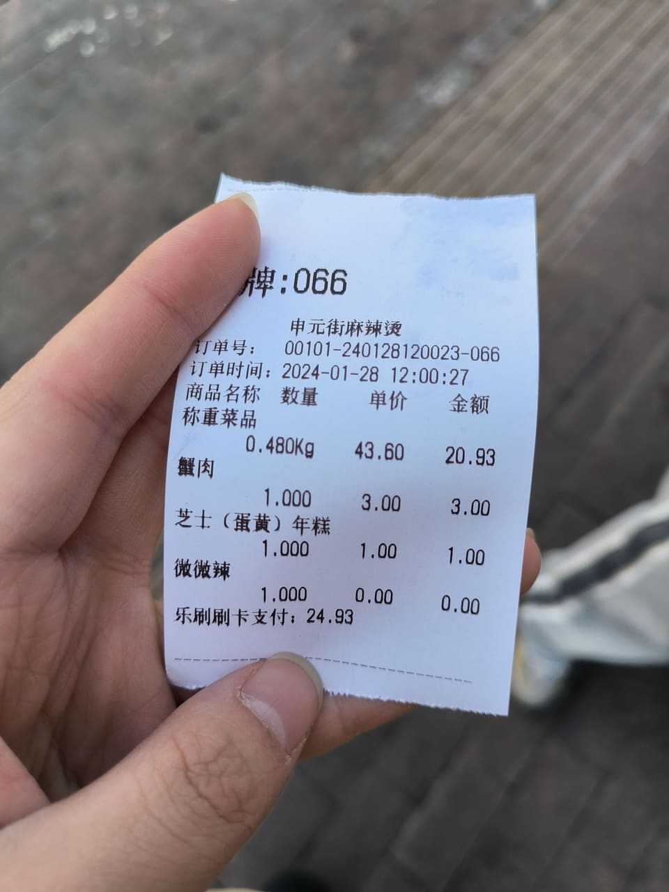 申元街麻辣烫