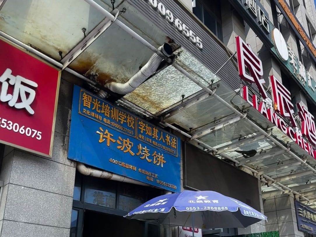 许波烧饼(汇金广场店)