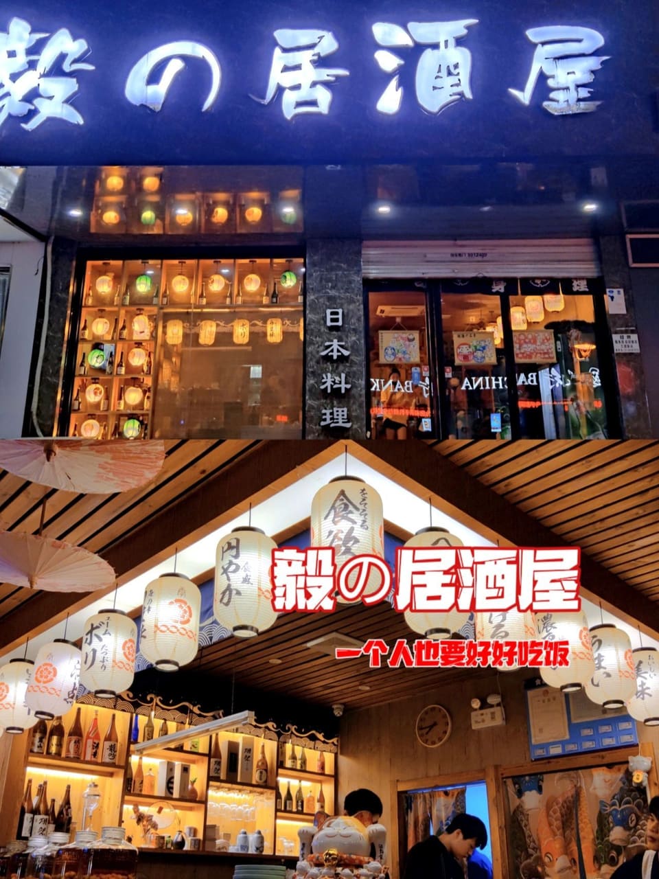 毅の居酒屋(二街店)