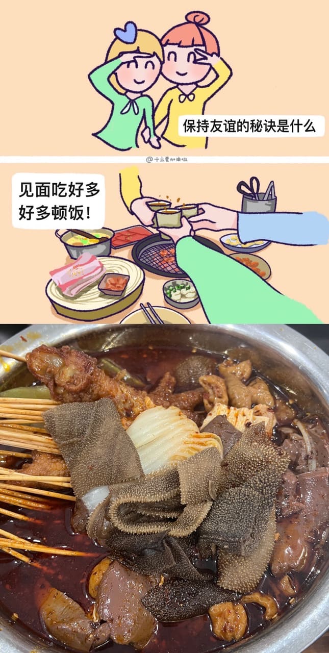 歪串串(花园街出众大厦店)