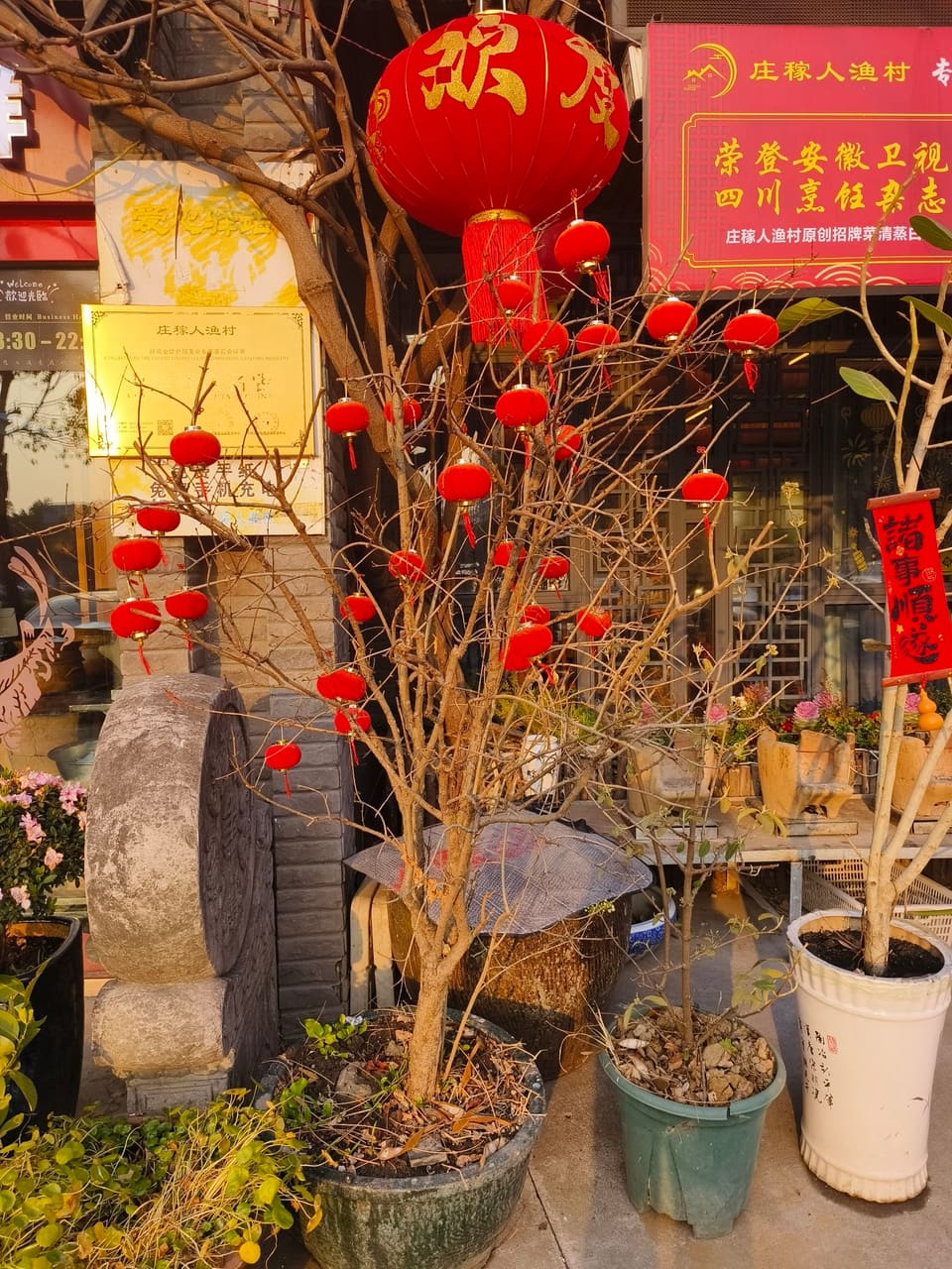 庄稼人渔村