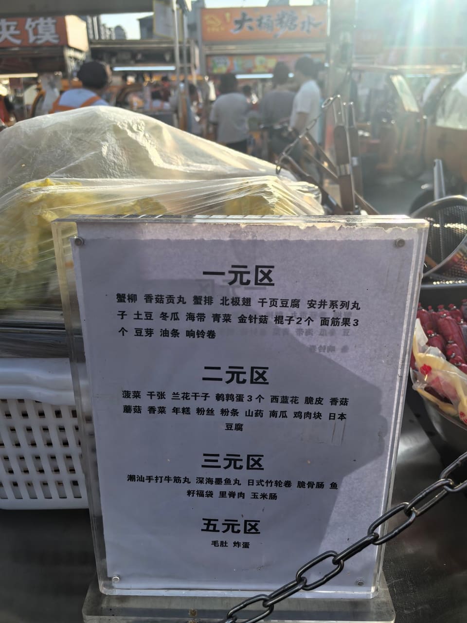 奥体花果夜市