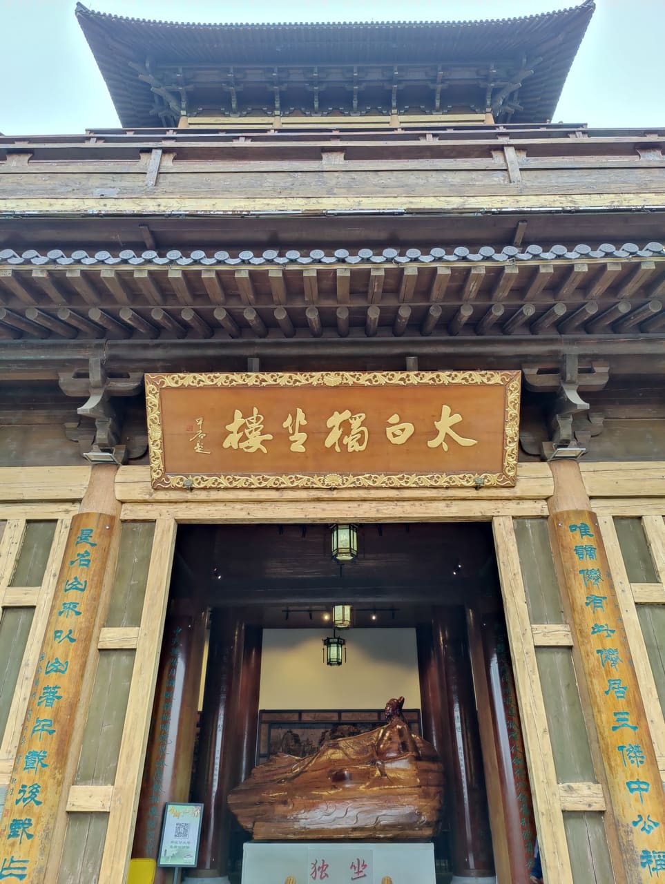 太白独坐楼