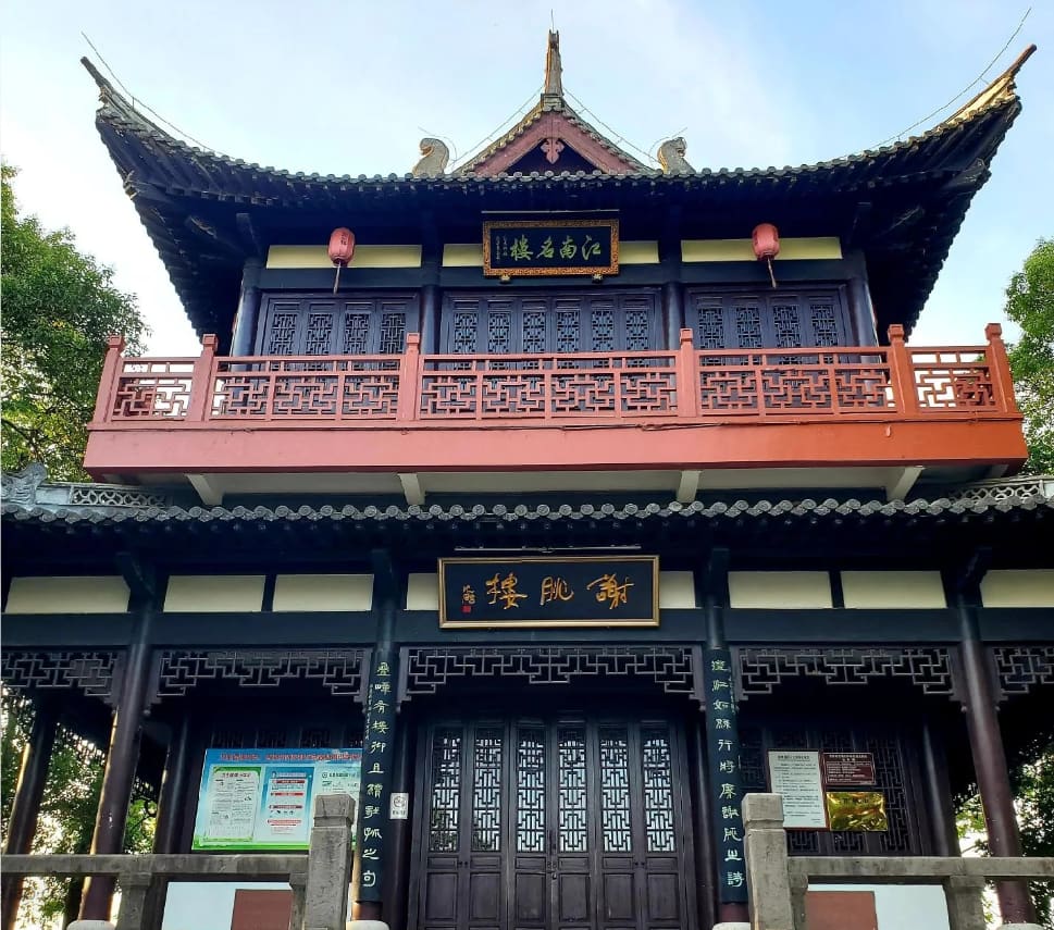 谢朓楼