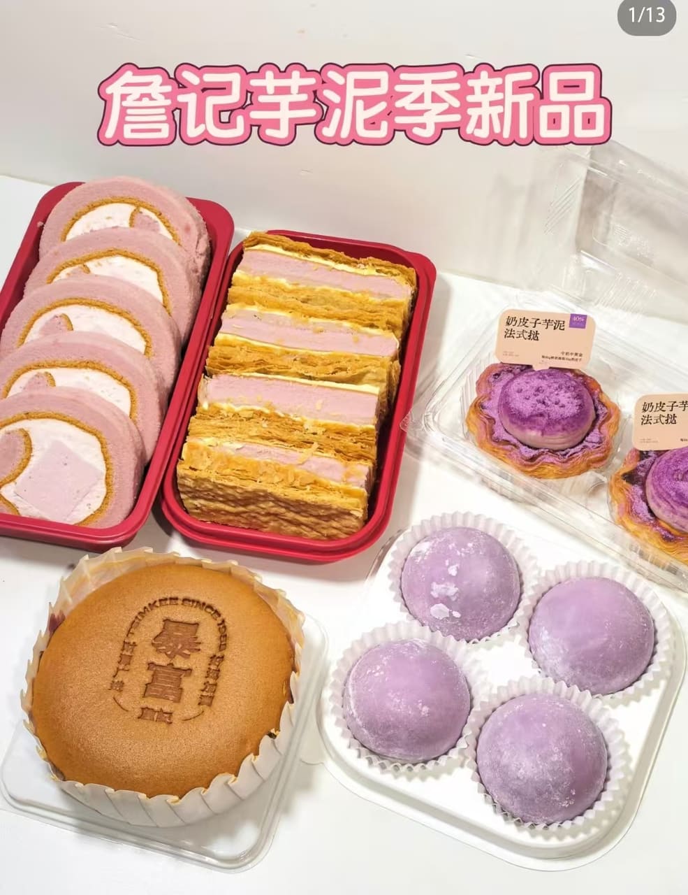 詹记桃酥(宣城万达广场店)
