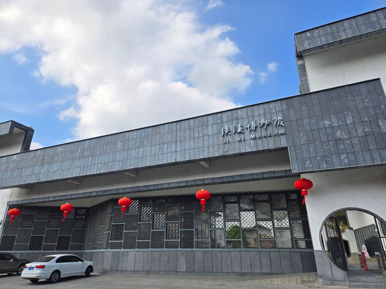 绩溪博物馆
