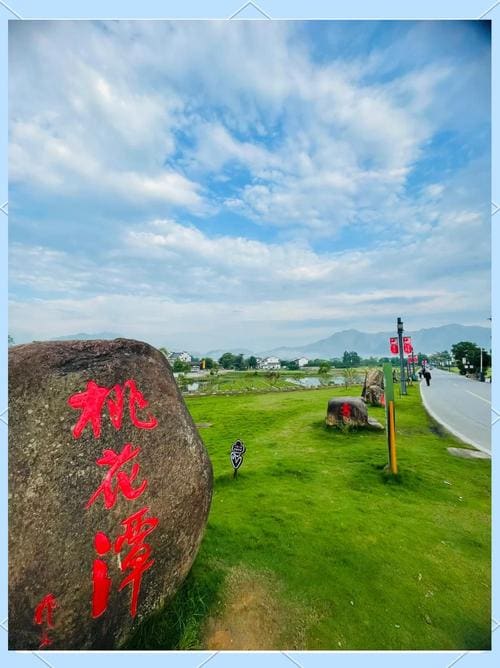 桃花潭风景区
