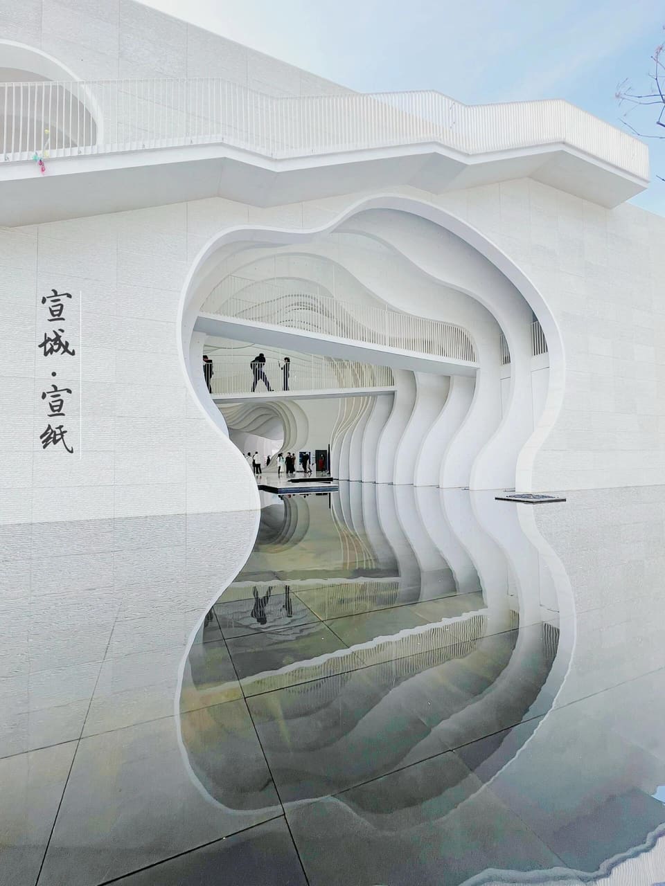 中国宣纸文化园