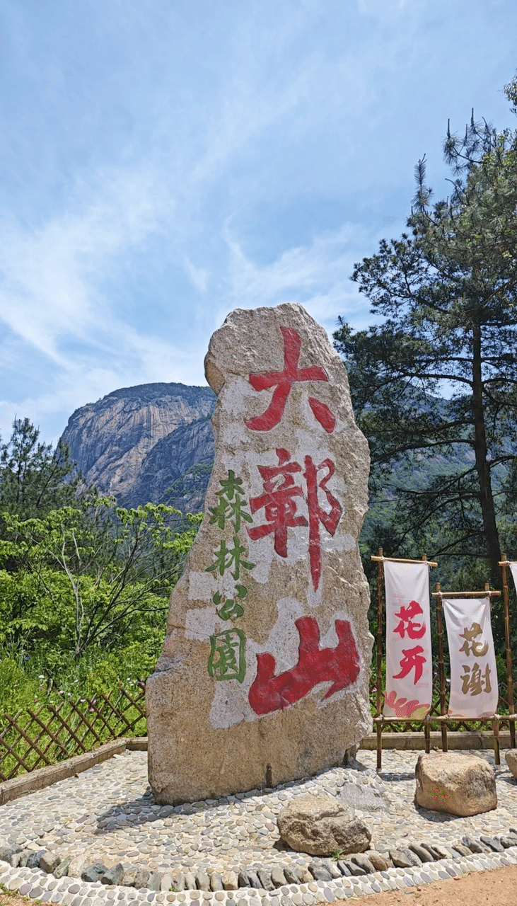 鄣山大峡谷