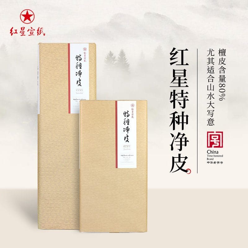红星宣纸官方旗舰店（红星阁店）