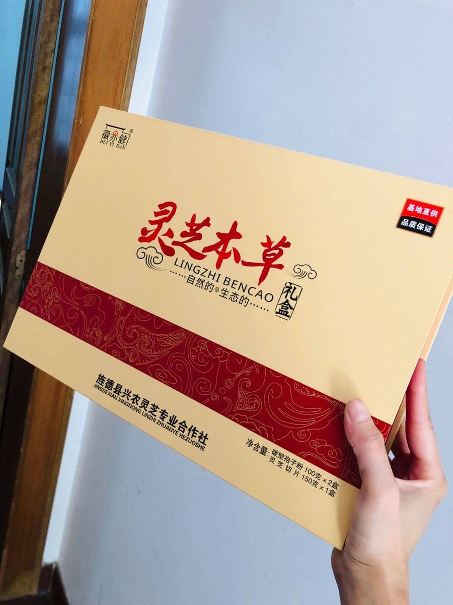 黄山云乐灵芝（解放街店）