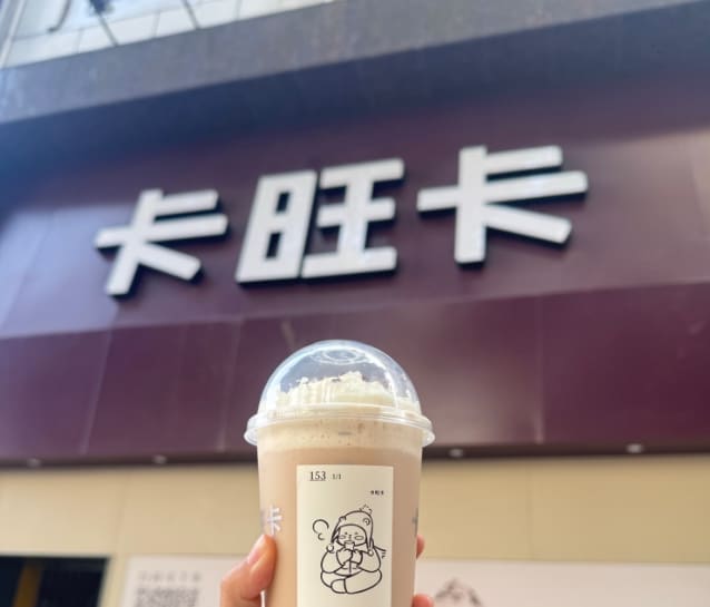 卡旺卡(宣城万达广场店)