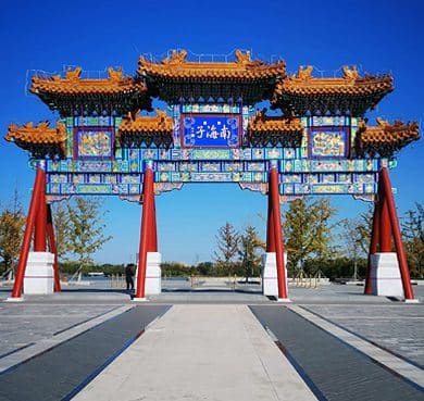 南海子公园
