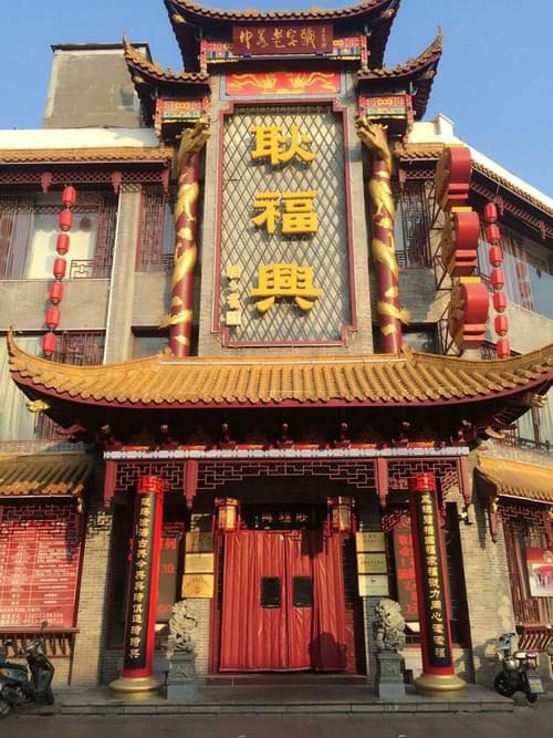 耿福兴（凤凰美食街总店）
