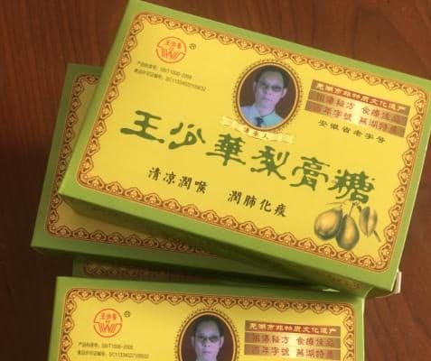 王少华梨膏糖