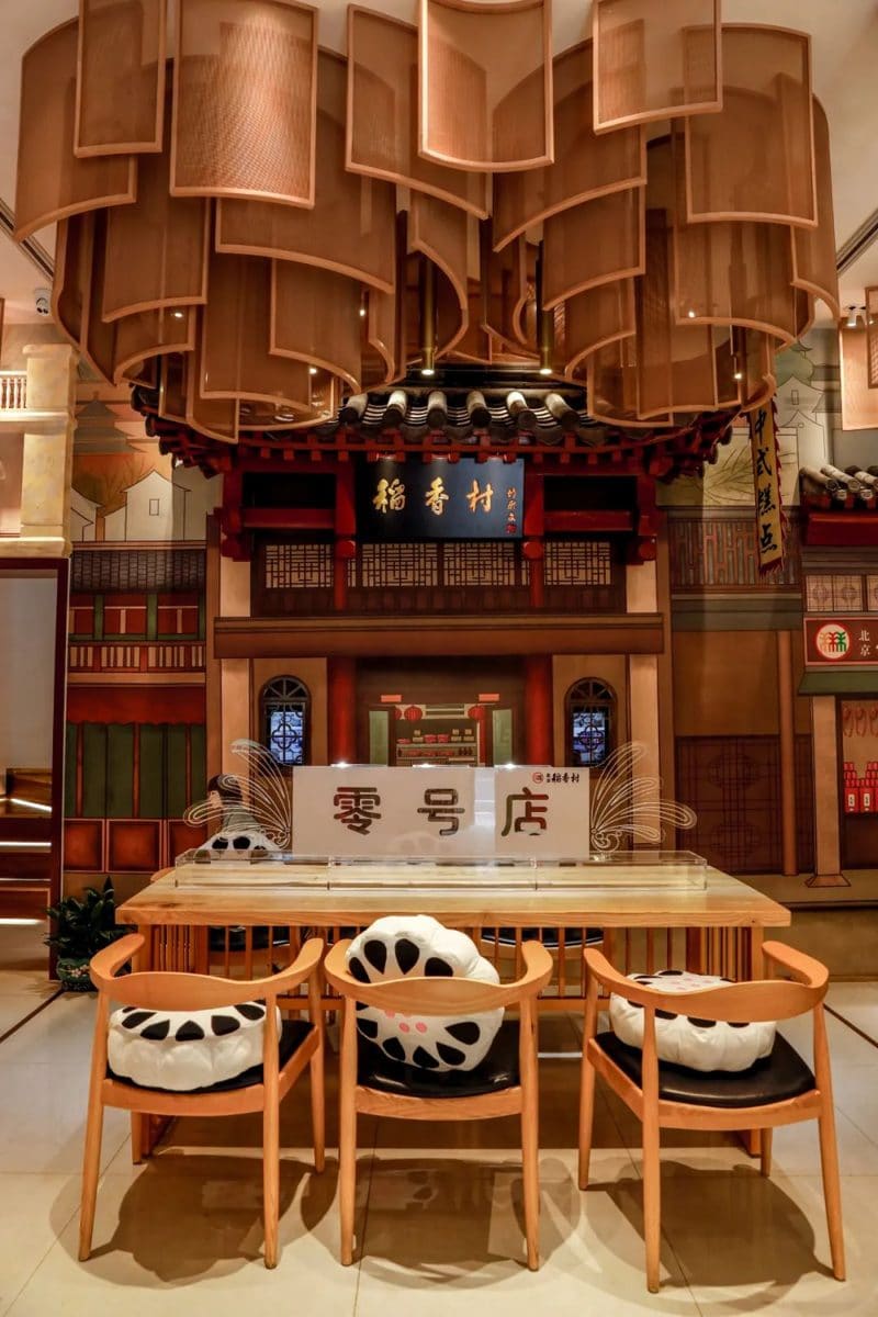 北京稻香村零号店