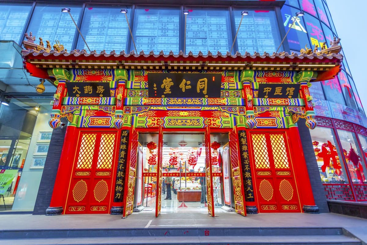 同仁堂药店（大栅栏店）