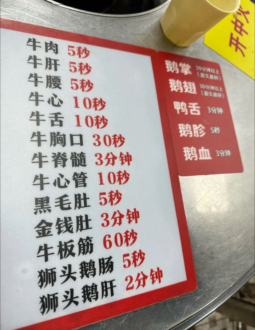 挤挤吧酸菜鲜牛杂火锅