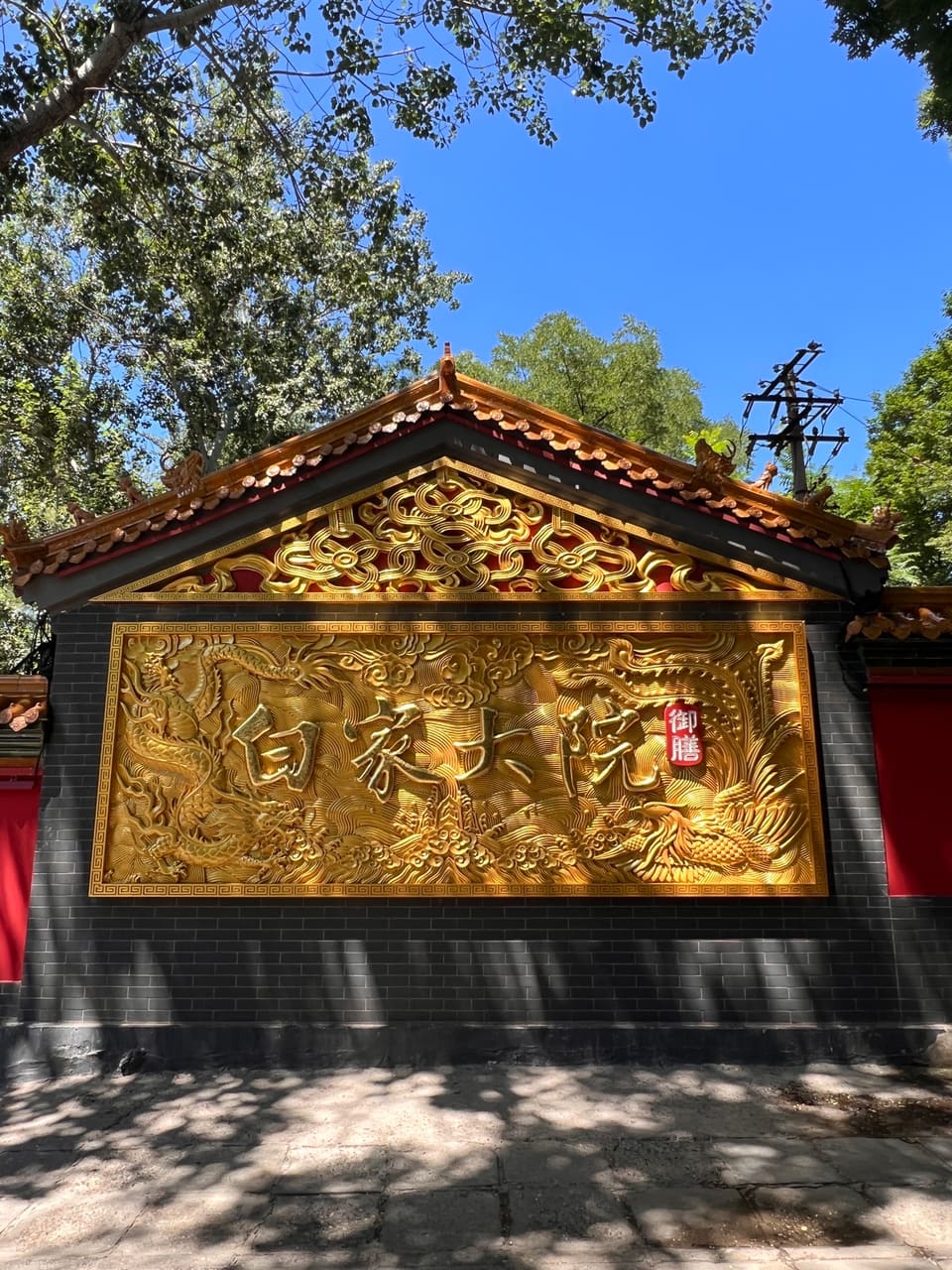 白家大院