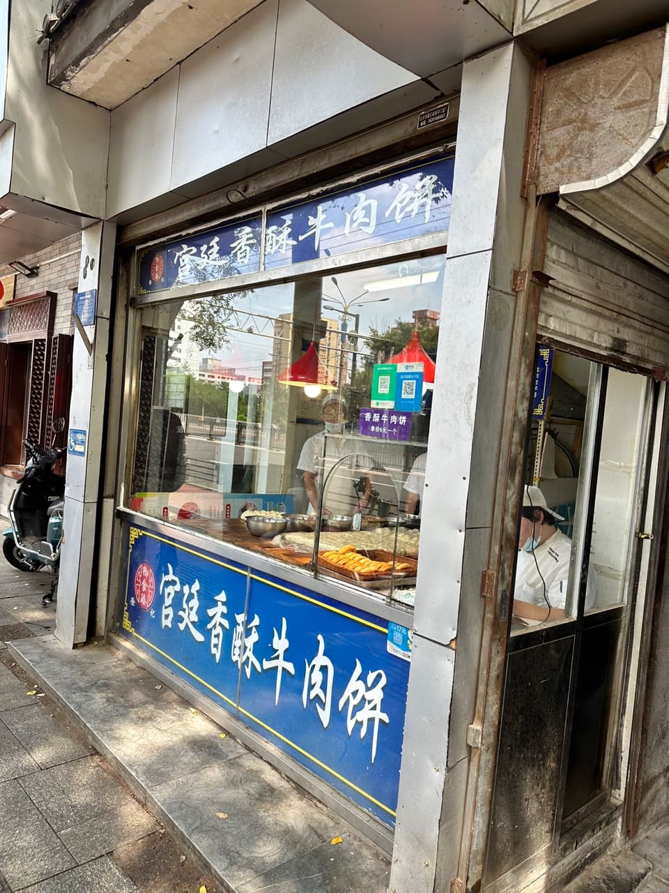 宫廷香酥牛肉饼