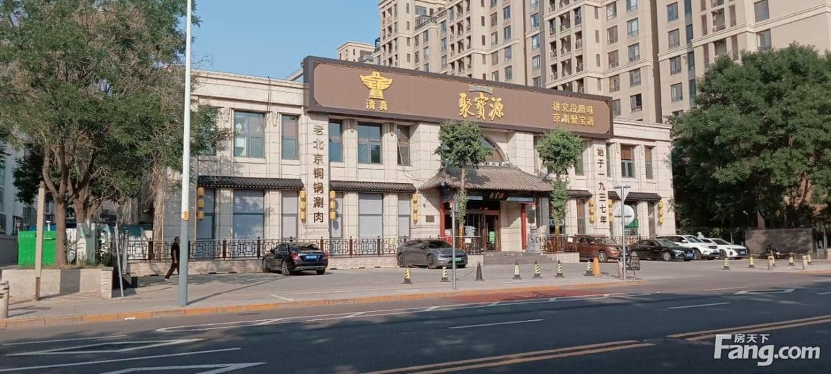 聚宝源(潞城店)