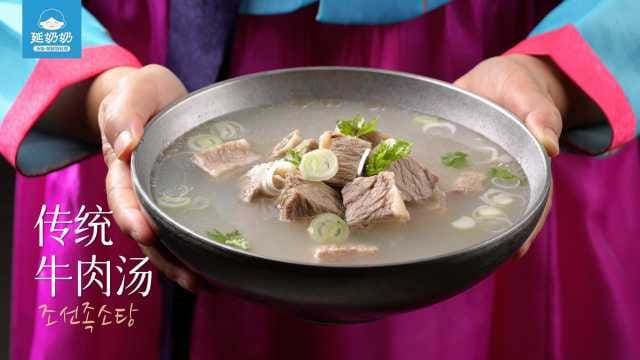 延奶奶朝鲜族汤饭