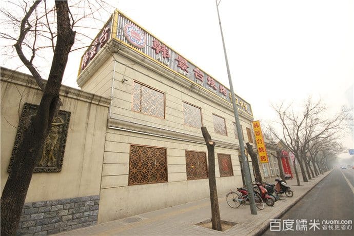 韩景台烧烤城(八大处店)