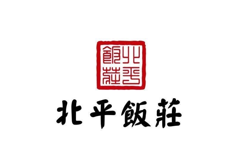 北平饭庄(苹果园店)