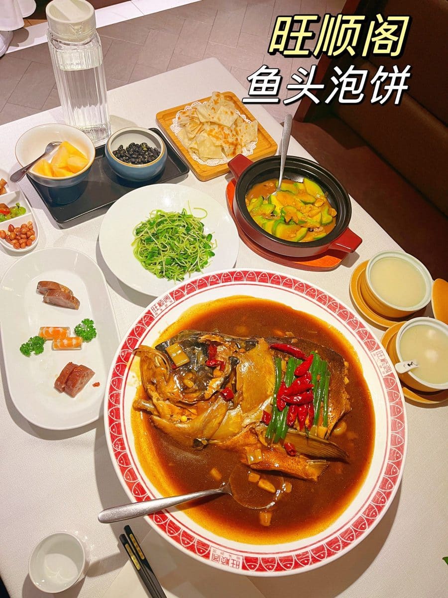 旺顺阁鱼头泡饼(石景山店)