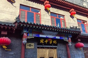 宛平李记小吃(东关街店)