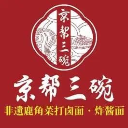 京帮三碗(长辛店店)