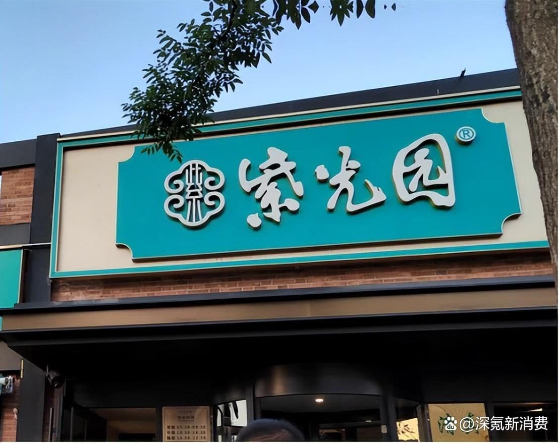 紫光园(玉泉营店)