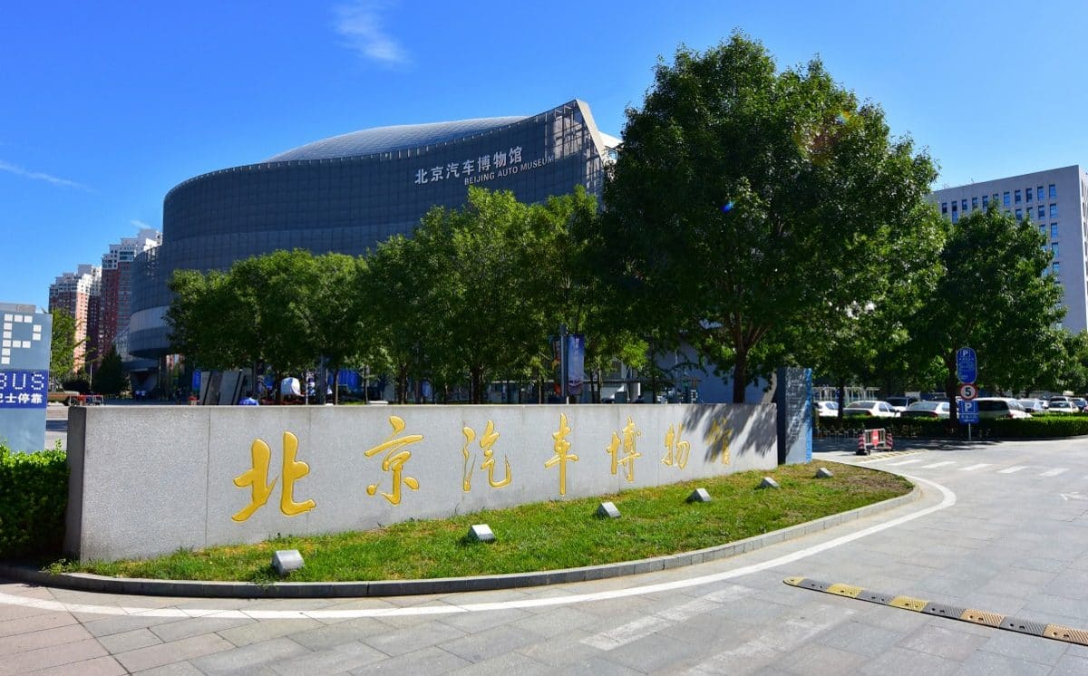 汽车博物馆主题餐厅