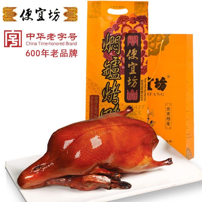 便宜坊烤鸭(槐房万达广场店)